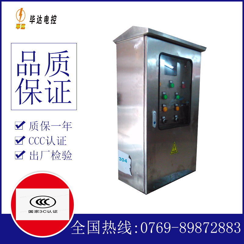 沔城回族镇不锈钢配电箱