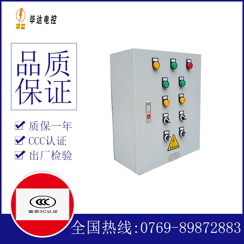沔城回族镇动力配电箱