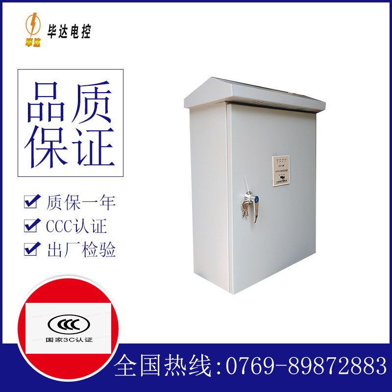 沔城回族镇户外配电箱