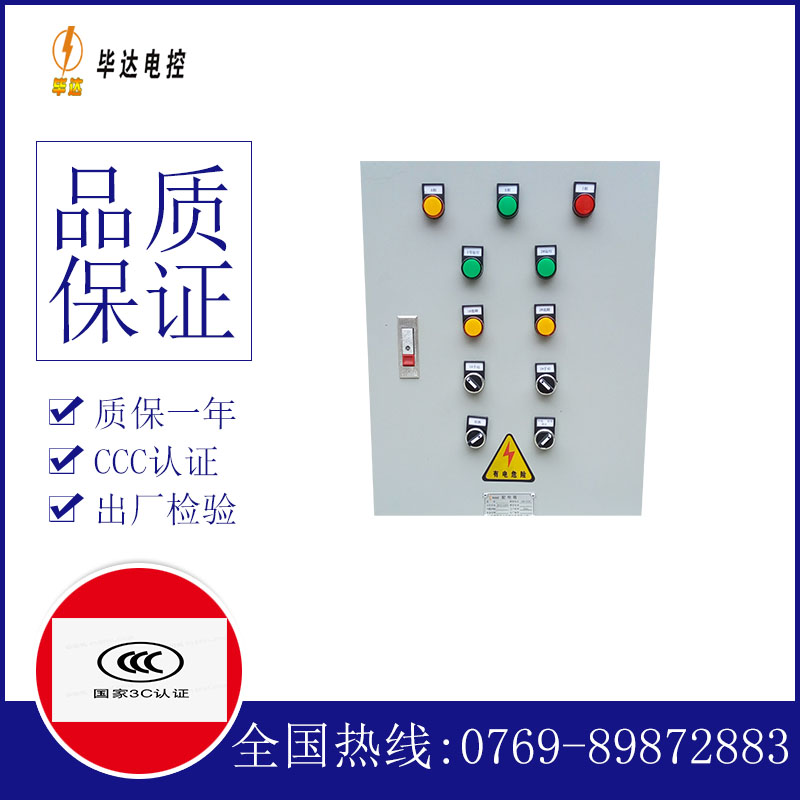 沔城回族镇水泵控制箱