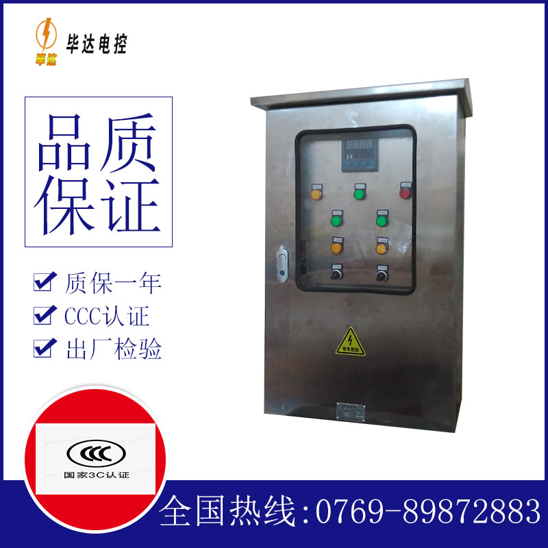 沔城回族镇路灯控制箱
