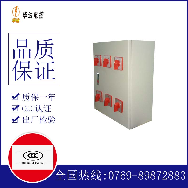 沔城回族镇电器控制箱