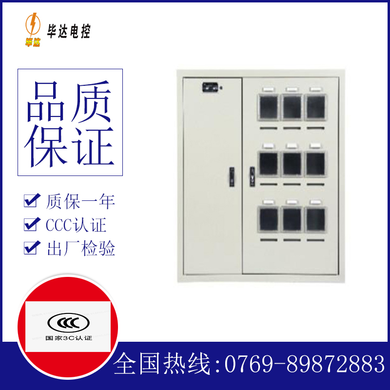 沔城回族镇电表箱