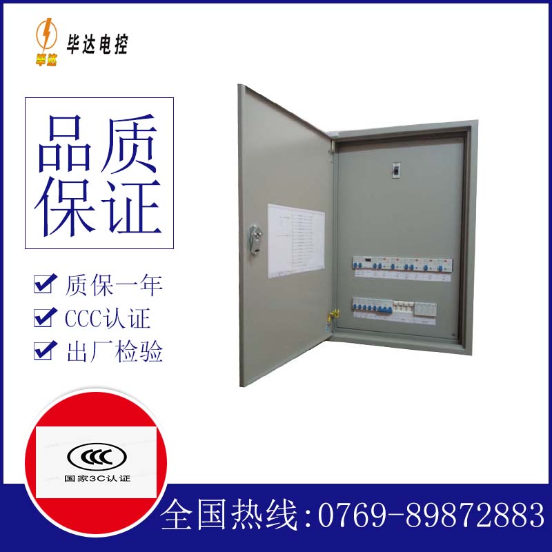 沔城回族镇成套配电箱